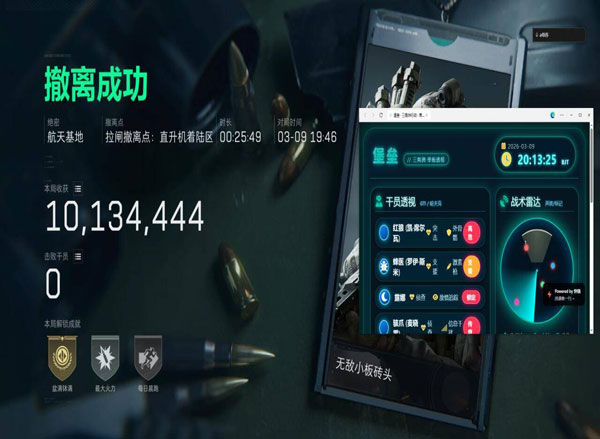 三角洲挂透视能看什么软件效果